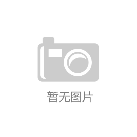 北欧风格装饰怎么搭配颜色？几幅多彩之图，认清北欧装修特点‘kaiyun·云开官网